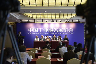 2019中国工业服务展览会新闻发布会在京举行，助力工业服务新发展