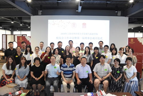 赓续锦程·共绘华章——会展与旅游学院校友会工作会议暨第一届理事会成立仪式圆满举行